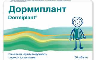 Таблетки Дормиплант: инструкция по применению, отзывы, состав, аналоги, цена