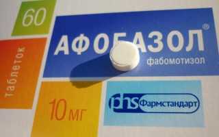 Передозировка препаратом «Афобазол»