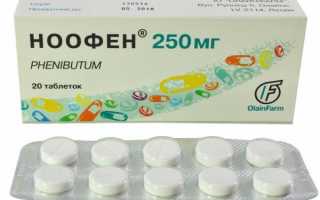 Ноофен: инструкция по применению, отзывы, аналоги, цена