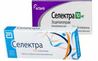 Селектра: инструкция по применению, отзывы врачей и пациентов, цена, аналоги
