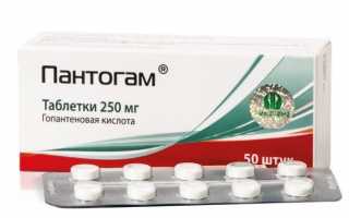 Пантогам: инструкция по применению, цена, отзывы для детей и взрослых, для чего назначают