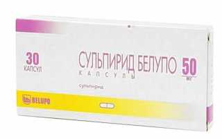 Сульпирид: инструкция по применению, цена, отзывы, аналоги, показания к применению