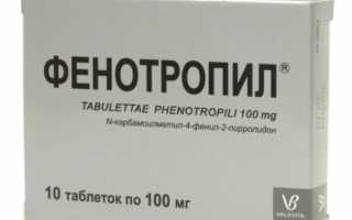 Фенотропил: инструкция по применению, где купить, цена, отзывы, чем его можно заменить