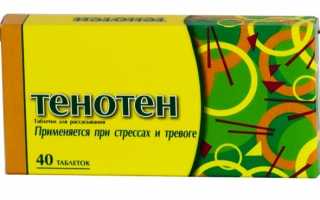 Тенотен (детский, взрослый): инструкция по применению, отзывы врачей-неврологов, цена, аналоги, состав