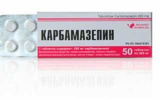 Передозировка противосудорожным препаратом «Карбамазепин»