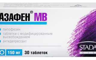 Таблетки Азафен: инструкция по применению, цена, отзывы пациентов, принимавших препарат и врачей, аналоги