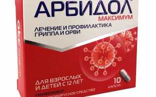 Возможна ли передозировка Арбидолом или побочные эффекты?