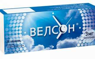 Велсон: инструкция по применению, цена, отзывы, дешевые аналоги