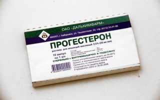 Низкий уровень прогестерона при беременности