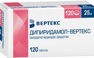 Дипиридамол: инструкция по применению, цена, отзывы, аналоги