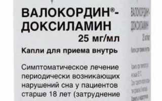 Валокордин: инструкция по применению, цена, состав, аналоги, отличия от Корвалола