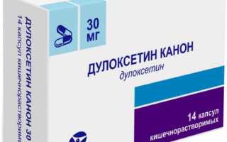 Препарат Дулоксетин: инструкция по применению, цена, отзывы пациентов и врачей, аналоги