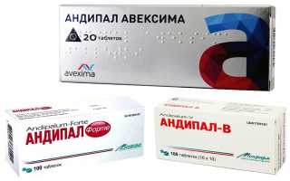 Симптомы передозировки Андипалом и помощь пострадавшему