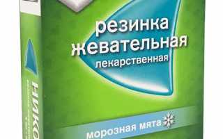 Никоретте (спрей, пластырь, жевательная резинка, таблетки): отзывы курильщиков, цена, инструкция по применению, состав