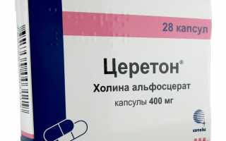 Церетон (уколы, таблетки): инструкция по применению, цена, отзывы, аналоги