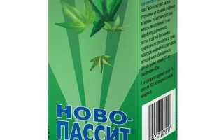 Ново-пассит (сироп, таблетки): инструкция по применению, цена в аптеках, отзывы, состав, аналоги