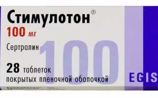 Таблетки Стимулотон: инструкция по применению, цена, отзывы пациентов, аналоги