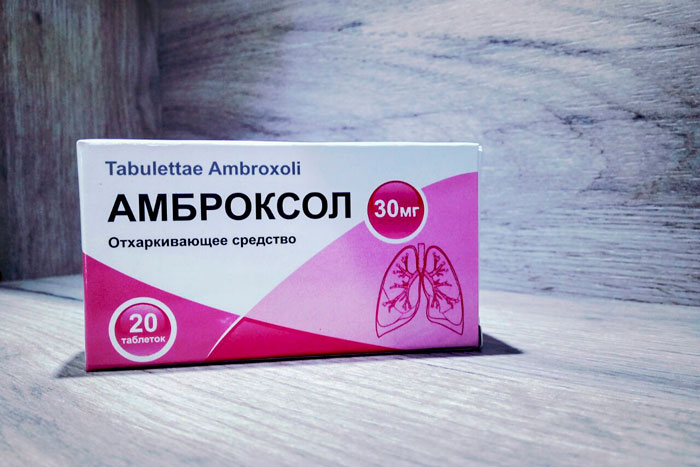 амброксол
