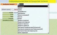 Добавление продукта