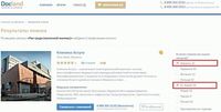 результаты поиска
