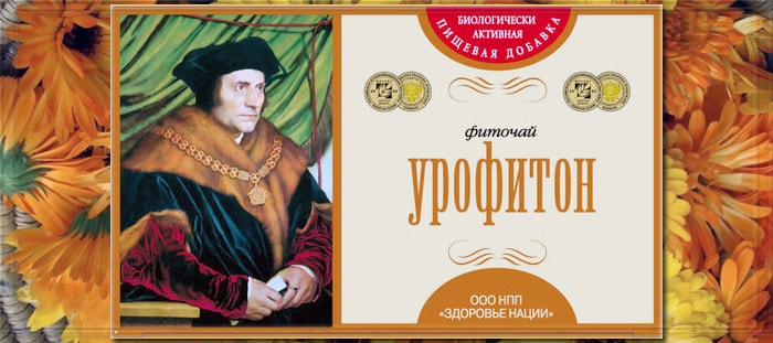 Фиточай Урофитон от пиелонефрита