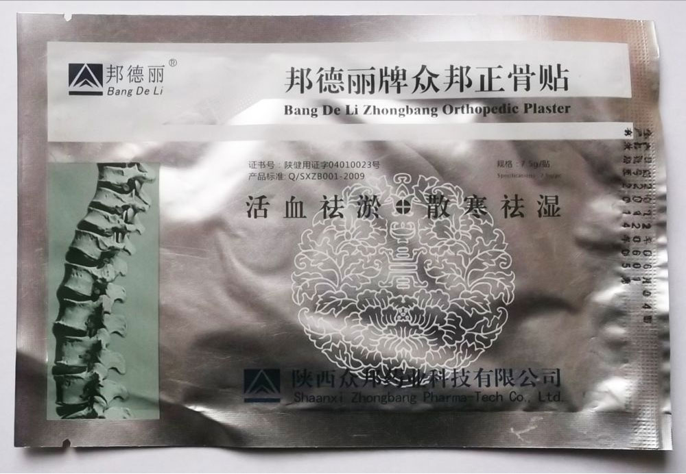 пластырь Bang De Li