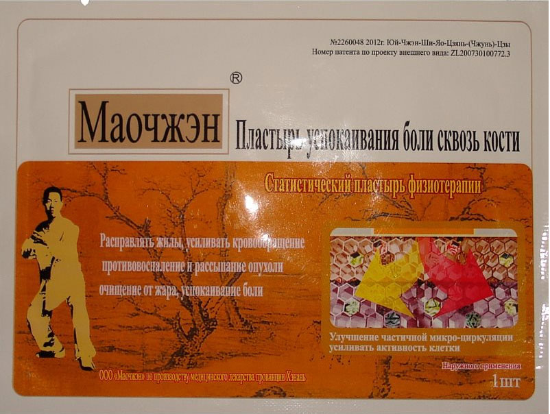 пластырь Мао Чжэн
