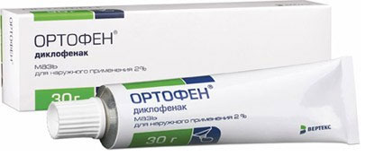 Ортофен