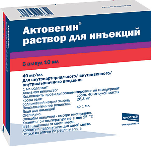Препарат Актовегин