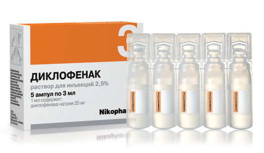Диклофенак