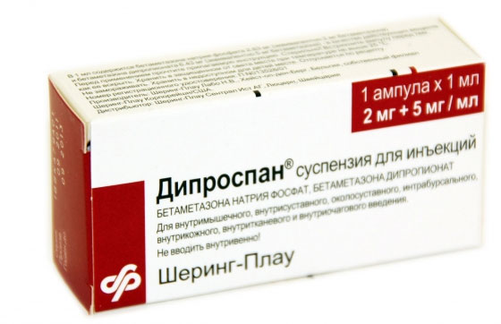 дипроспан упаковка