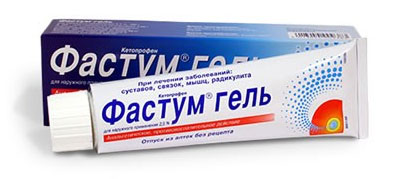 Фастум гель