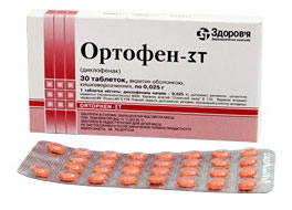 Ортофен