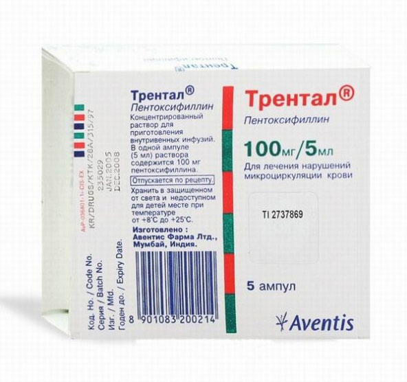 Трентал